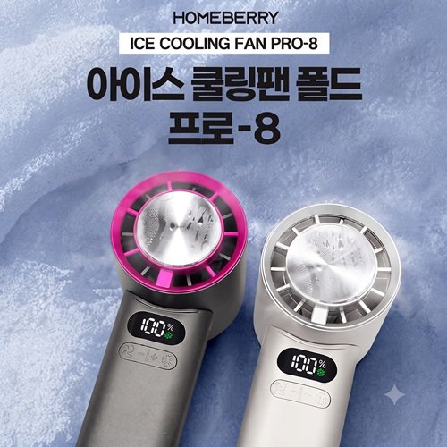 (이가격 방송에서만)[홈베리] 각도조절 아이스 쿨링팬 3세트