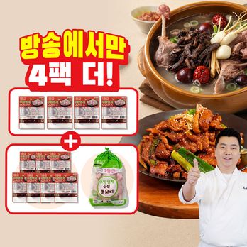 (방송에서만 4팩 더) 유황먹인 무항생제 1등급 통오리 한마리 2kg+오리로스 150gX11팩