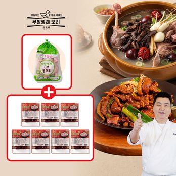 유황먹인 무항생제 1등급 통오리한마리2kg+오리로스 7팩