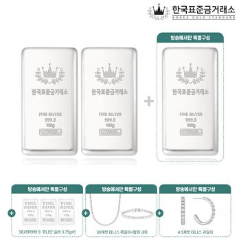 한국표준금거래소 실버바 100g 3개+실버바3.75g 3개+테니스 3종