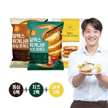 알렉스 튀겨나온 올까스 10팩(등심X6+치즈X2+새우X2)