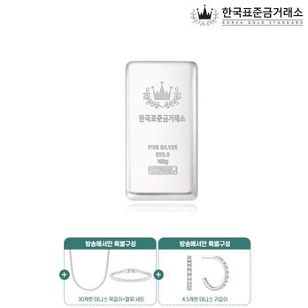 한국표준금거래소 실버바 100g+테니스 3종