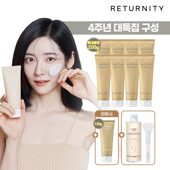 리터니티 율무팩 200g 8개 + 율무 에센스 토너+스파출러+리뷰시 율무팩120g