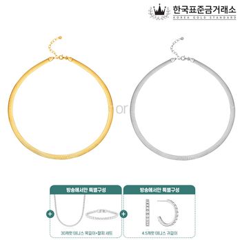 한국표준금거래소 이태리 오메가 실버 목걸이+테니스 3종