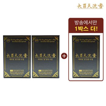 (방송에서만 1병 더!) 대라천 '참' 침향오일 2+1병(총 3병/90캡슐)