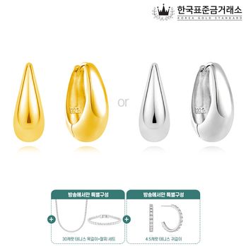 한국표준금거래소 실버 아우라볼륨귀걸이+테니스 3종