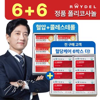 (NS 단독구성!)레이델 폴리코사놀 더블액션 6박스/12주분+식후혈당케어 6박스/6개월분