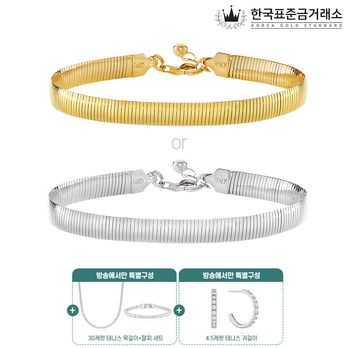 한국표준금거래소 이태리 오메가 실버 팔찌+테니스 3종