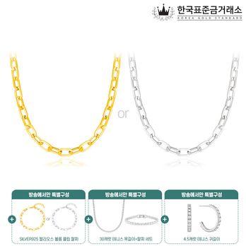 한국표준금거래소 실버 헬리오스 볼륨클립목걸이+클립팔찌+테니스 3종