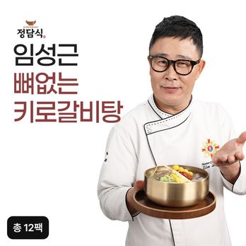 임성근의 특 뼈없는 키로갈비탕 1kgX8팩+4팩