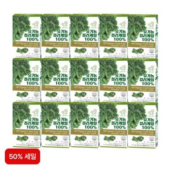 (50%세일가)유기농 컬리케일 100% 15박스