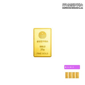 (주)삼성금거래소 24K 순금 삼성골드바 20g+미니골드바 0.05gX4