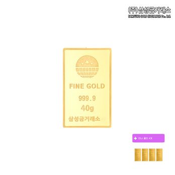 (주)삼성금거래소 24K 순금 삼성골드바 40g+미니골드바 0.05gX4