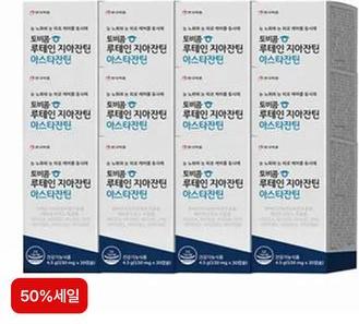 (50%세일)안국약품 토비콤 루테인지아잔틴 아스타잔틴 12박스