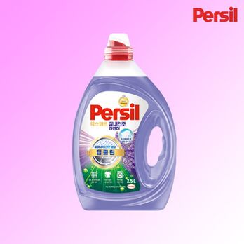 퍼실 엑스퍼트 실내건조 라벤더 맥스 2.5L