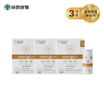 와이즈바이옴 골드+ 3박스/3개월