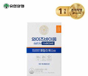와이즈바이옴 프로바이오틱스 패밀리 에스 1박스(1개월)