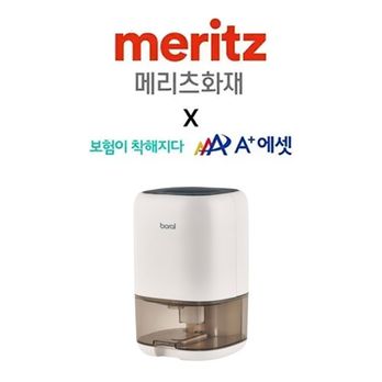 (방문상담)에이플러스에셋X메리츠화재 운전자상해종합보험 화재집중플랜+(방문상담완료시)보랄 무드제습기