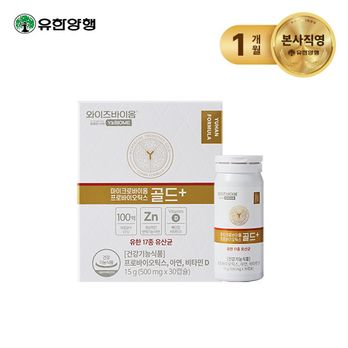 와이즈바이옴 골드+ 1박스/1개월