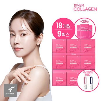 에버콜라겐 타임 레티놀A 18개월분+30포(총 570포)+쿠비녹스 날개없는 선풍기