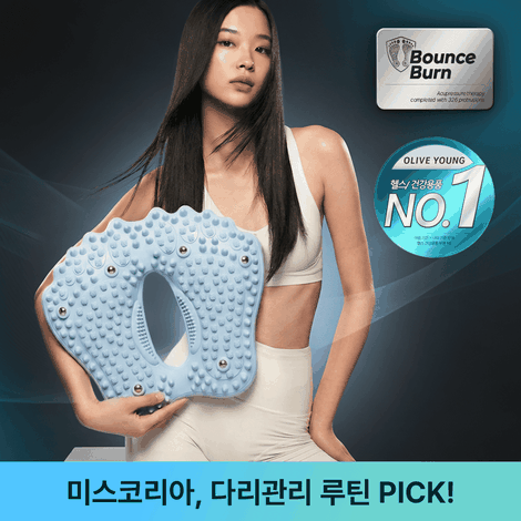[SNS핫이슈/1세트] 바운스번 스탭퍼