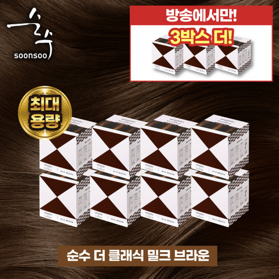 [전체매진구성] 순수 NEW 더클래식 염색약 11박스 최대용량 (컬러선택가능)