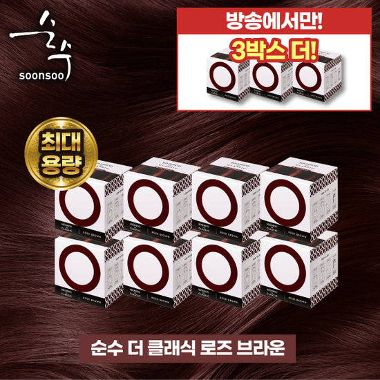 [전체매진구성] 순수 NEW 더클래식 염색약 11박스 최대용량 (컬러선택가능) 3