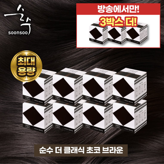 [전체매진구성] 순수 NEW 더클래식 염색약 11박스 최대용량 (컬러선택가능) 2