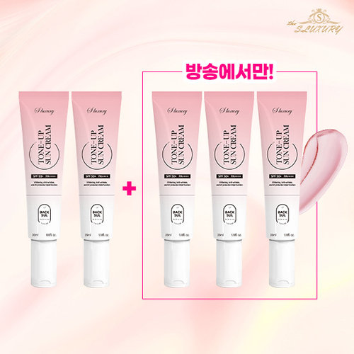 [파이널 최대용량/5개] 더에스럭셔리 백설 기미 커버크림 35ml x 5개 최다패키지