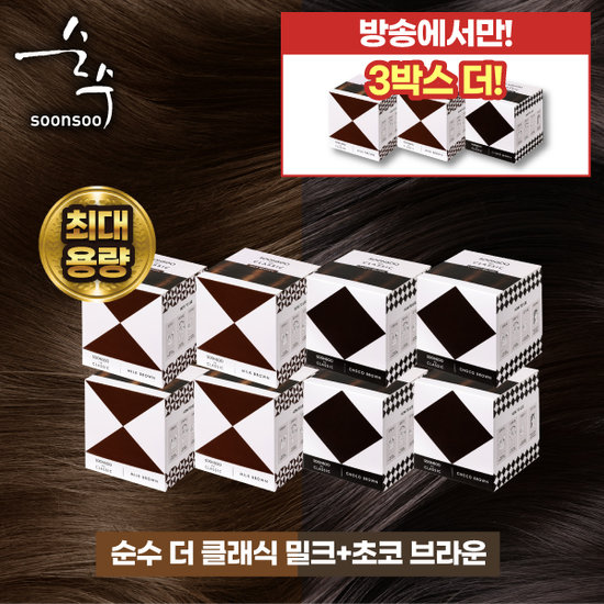 [전체매진구성] 순수 NEW 더클래식 염색약 11박스 최대용량 (컬러선택가능) 4