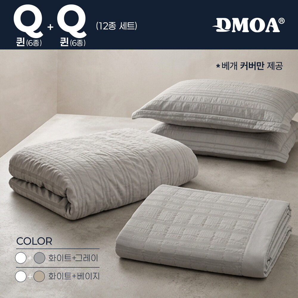 ★방송에서만 1세트 더★ [Q+Q] 드모아 시어서커 셔링 풀베딩 세트 (이불 2장+ 패드 2장 + 배개커버 8장)