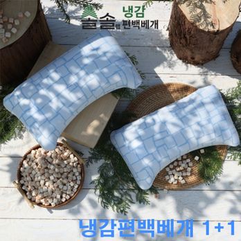 솔솔랩 냉감편백베개 2세트