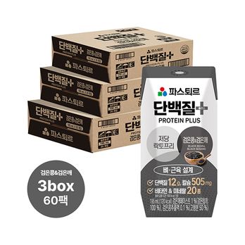 파스퇴르 단백질+검은콩&검은깨 195mlX20입X3박스(60팩)