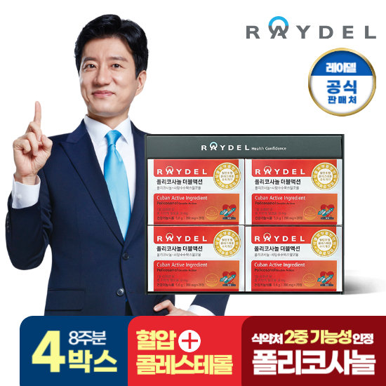 [8주분]레이델 폴리코사놀 더블액션 4박스(112정) 2