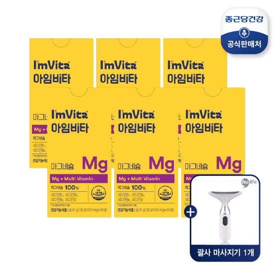 [99천원 특가] 종근당건강 아임비타 마그네슘 18개월분+넥케어뷰티기기 1대