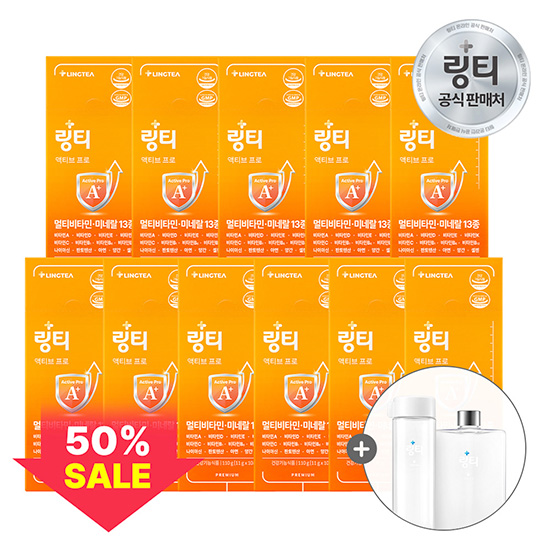 [50% SALE] 액티브 프로 11박스 + 보틀2개 + 수분콜라겐