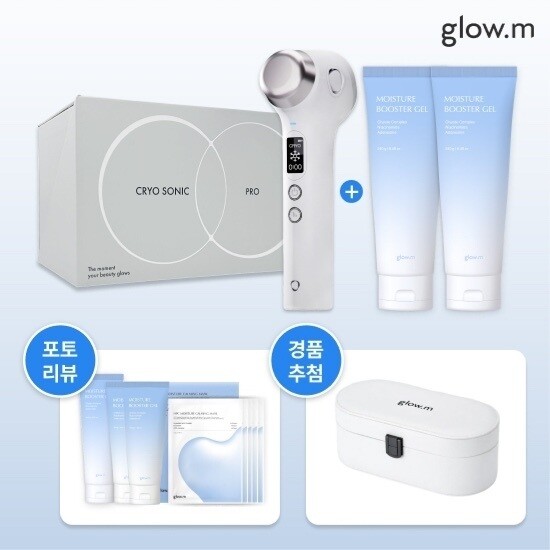 ★롯데단독패키지★ 크라이오소닉 프로 + 부스트젤 2통 + (포토리뷰시) + 부스트젤 대형젤 1통 + 소형젤 2통+HPC마스크팩 10매