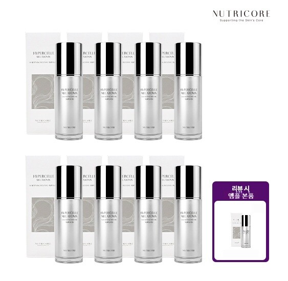 [투명피부핵심패키지] 뉴트리코어 하이퍼셀 멜라토닌 화이트닝 앰플 30ml*8병 + (리뷰시) 본품 멜라토닌 앰플 한 통 더!