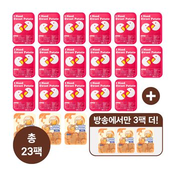 아이스 고구마 2종세트 23팩(한입고구마17팩+치즈볼고구마6팩)