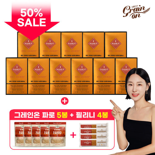 [50%세일][KAMUT]골드카무트 효소 11박스+파로 5봉+파로 파스타 4봉
