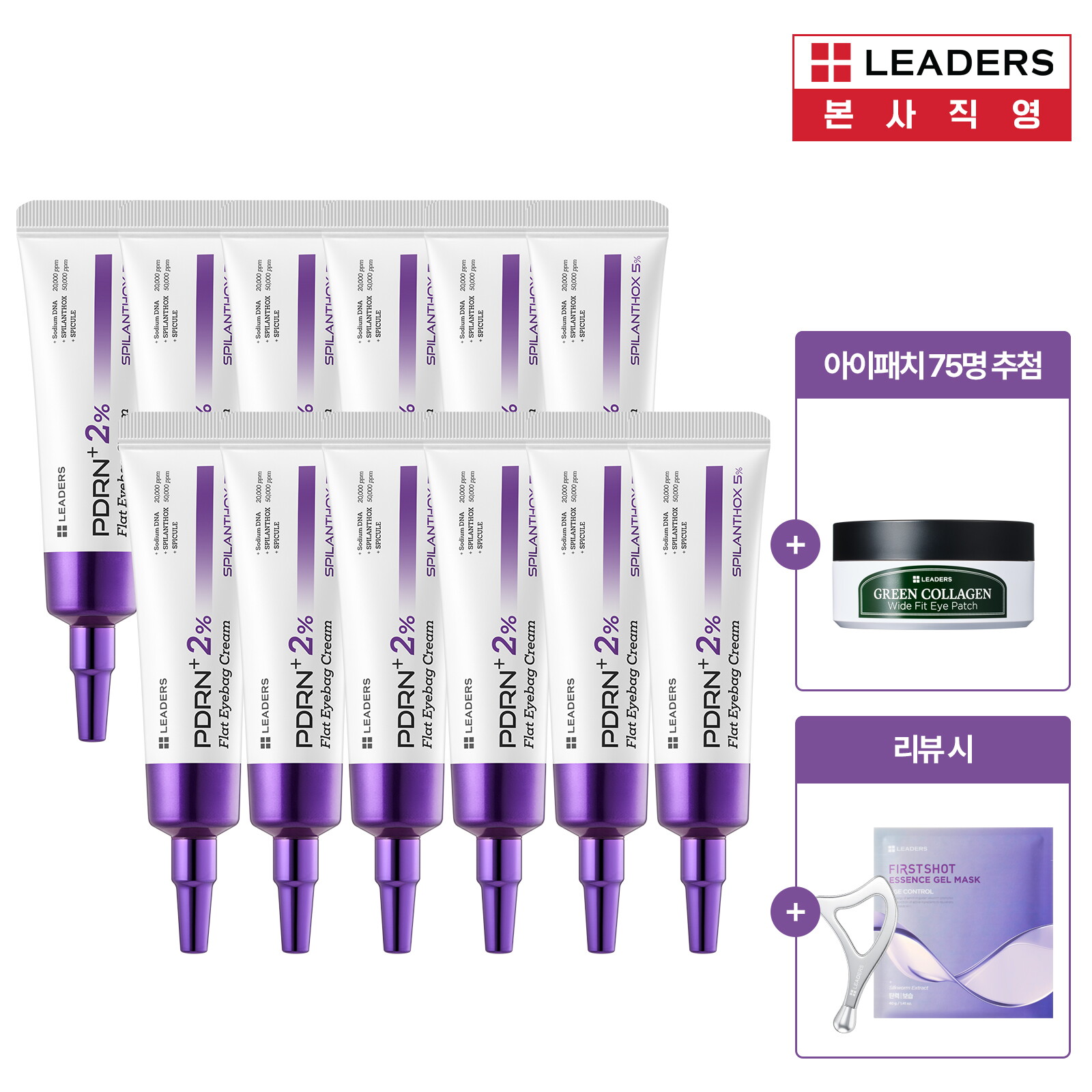★론칭가 209,000원/즉각리프팅크림★[롯데단독VIP패키지] PDRN 주름전용 크림 20ml * 12 + [리뷰시] 퍼스트샷 에센스 겔마스크 10매 + 리프팅 괄사 증정