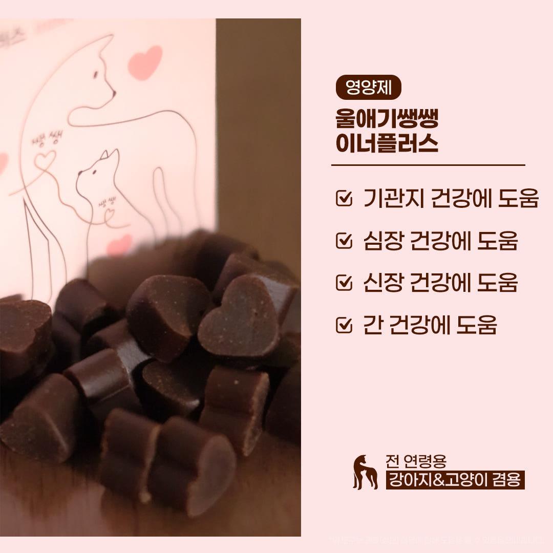 [무료체험] 쌩쌩세트 트리플구성+추가구성 2세트 (울애기쌩쌩5병+이너플러스5병) 3