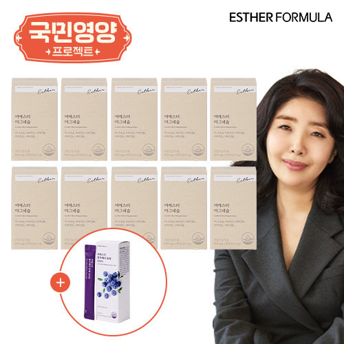 [국민영양] 여에스더 마그네슘 10박스 + 블루베리퓨레 1박스