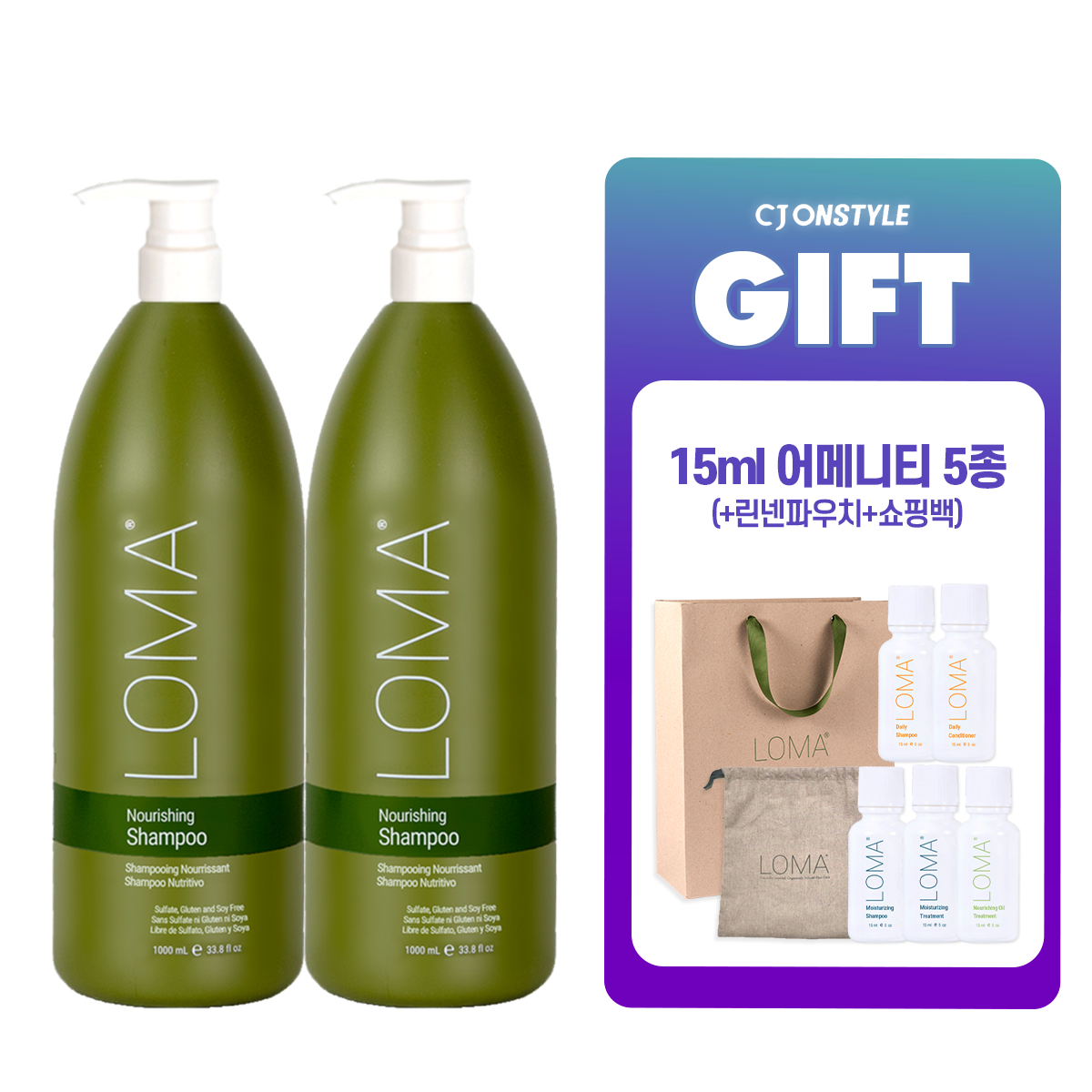 [스페셜] 미국 너리싱 샴푸 1L 2개+어메니티 5종+파우치+쇼핑백