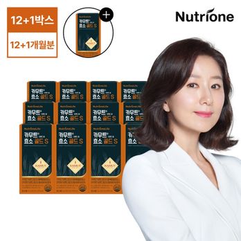 뉴트리원 카무트 브랜드밀 효소S 12+1박스/13개월분